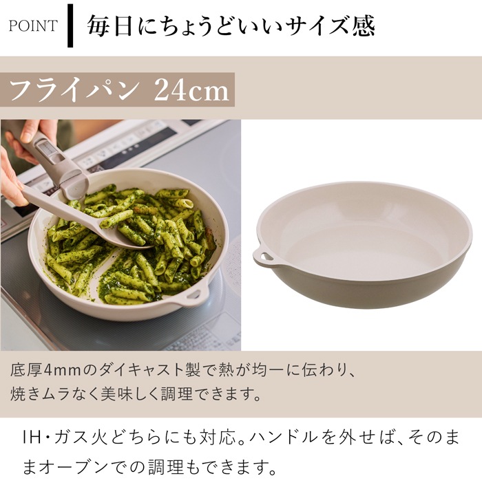 SONOMA フライパン24cm ハンドル 2点セット 取っ手が取れる フライパン IH ガス火 対応 取っ手の取れる 食洗機 オーブン 着脱ハンドル オーブン コンパクト セラミック おしゃれ ソノマ 