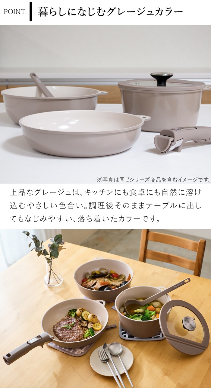 SONOMA フライパン24cm ポット20cm ガラス蓋20cm ハンドル 調理スプーン 5点セット 取っ手が取れる フライパン IH ガス火 対応 取っ手の取れる 食洗機 オーブン 着脱ハンドル スプーン オーブン コンパクト セラミック おしゃれ ソノマ