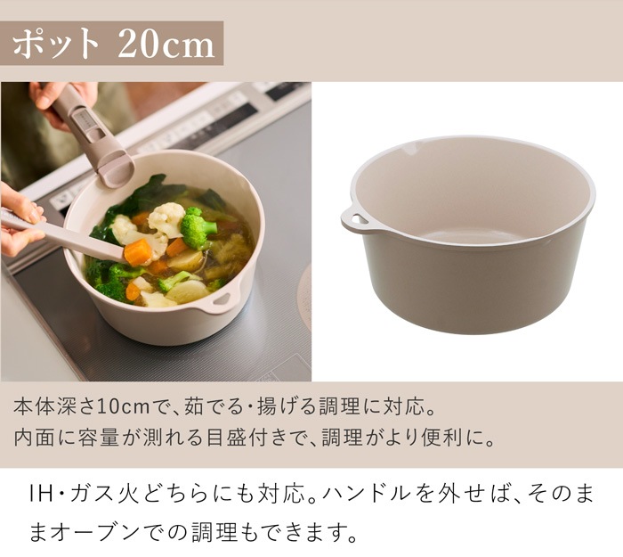 SONOMA フライパン24cm ポット20cm ガラス蓋20cm ハンドル 調理スプーン 5点セット 取っ手が取れる フライパン IH ガス火 対応 取っ手の取れる 食洗機 オーブン 着脱ハンドル スプーン オーブン コンパクト セラミック おしゃれ ソノマ