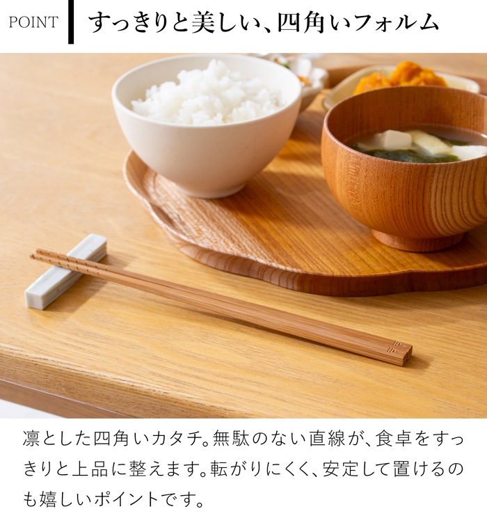 かもしか道具店 めんの箸 22.5cm お箸 日本製 木製 麺類 滑りにくい 細い 軽い 四角 ウレタン塗装 天然竹 竹箸