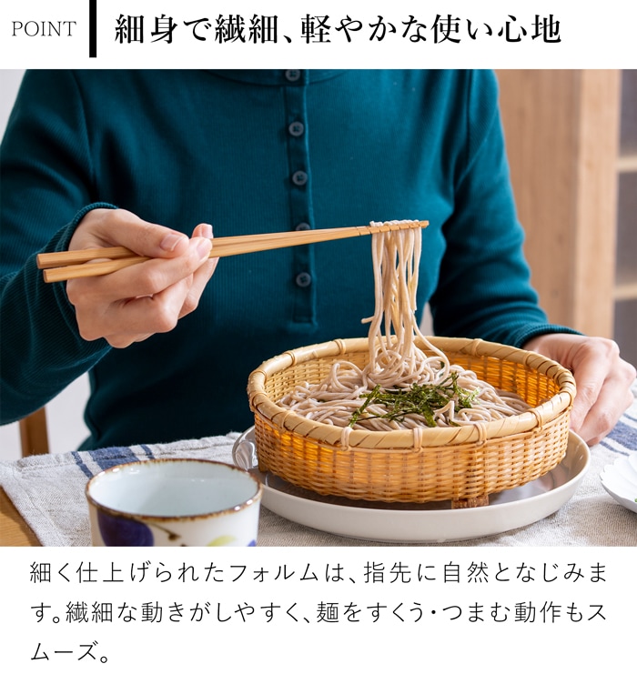 かもしか道具店 めんの箸 22.5cm お箸 日本製 木製 麺類 滑りにくい 細い 軽い 四角 ウレタン塗装 天然竹 竹箸