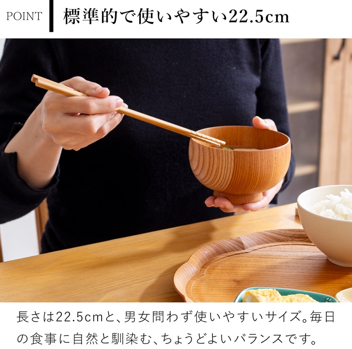 かもしか道具店 めんの箸 22.5cm お箸 日本製 木製 麺類 滑りにくい 細い 軽い 四角 ウレタン塗装 天然竹 竹箸