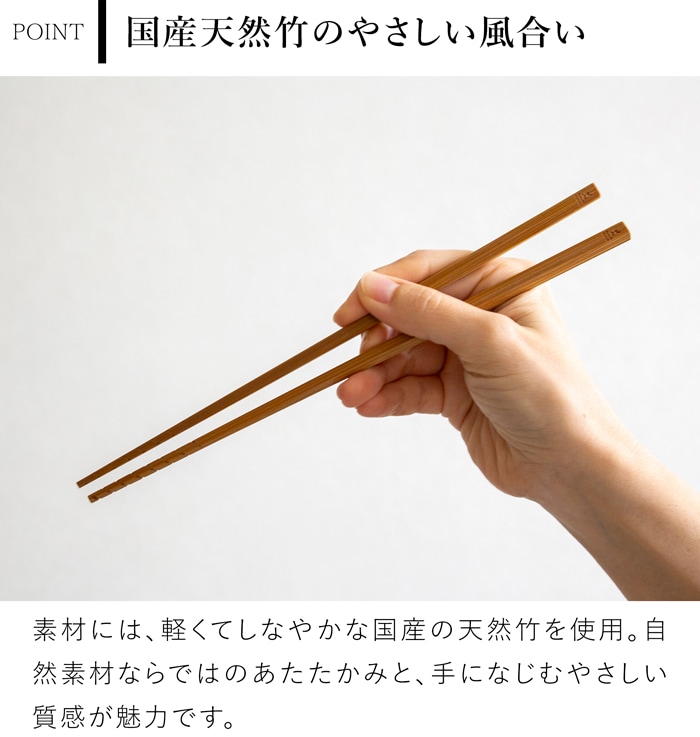 かもしか道具店 めんの箸 22.5cm お箸 日本製 木製 麺類 滑りにくい 細い 軽い 四角 ウレタン塗装 天然竹 竹箸