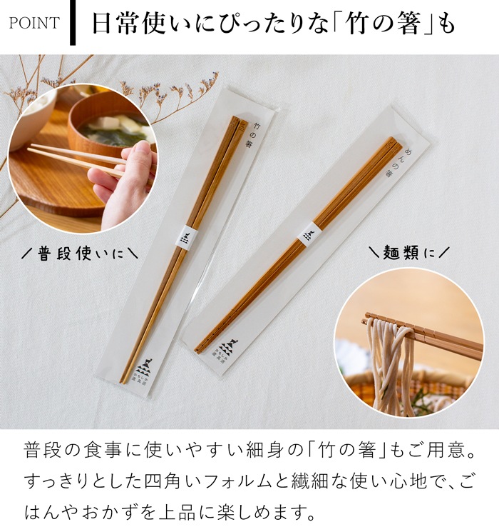 かもしか道具店 めんの箸 22.5cm お箸 日本製 木製 麺類 滑りにくい 細い 軽い 四角 ウレタン塗装 天然竹 竹箸