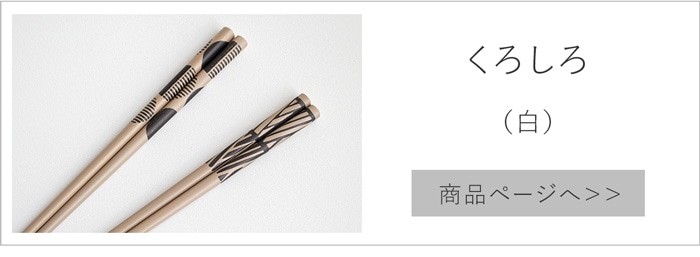 しろ