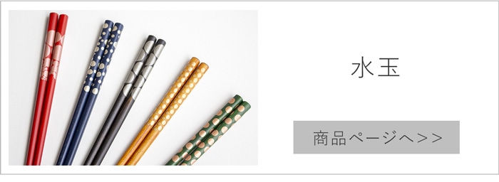水玉