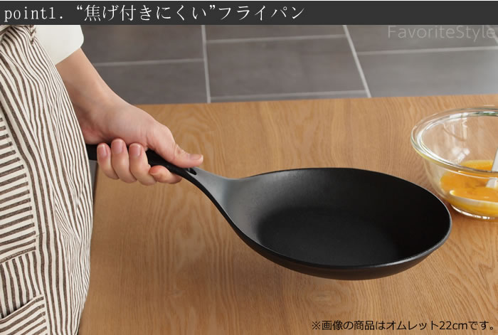 岩鋳(イワチュウ)　オムレット 24cm　南部鉄器　IWACHU　フライパン　日本製 1.焦げ付きにくいフライパン