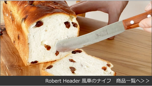 Robert Header　商品一覧へ