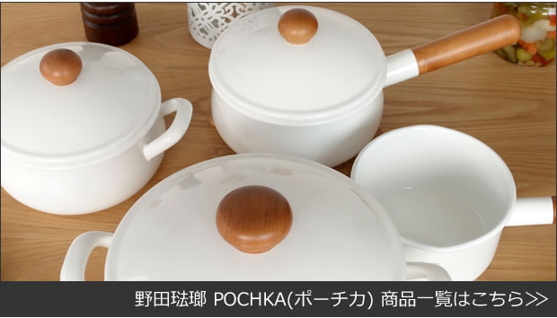 ポーチカ　商品一覧はこちら
