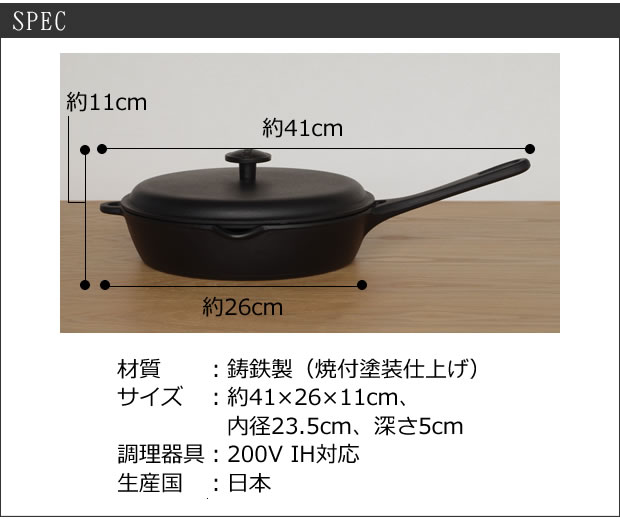 南部鉄器 フライパン 鉄 24cm 蓋付き 岩鋳 イワチュウ IWACHU 日本製 spec