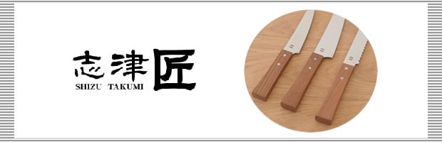 志津刃物製作所のお話