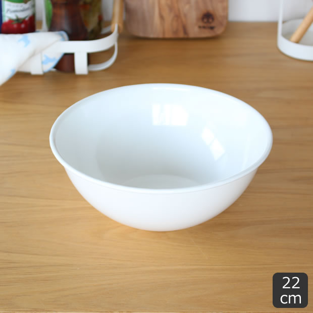 野田琺瑯(ノダホーロー) ボール 全白 22cm