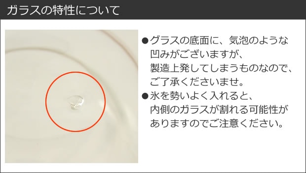 ガラスの特性につきまして