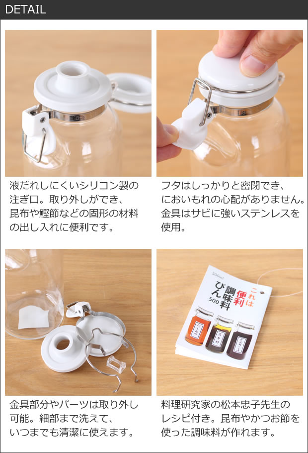 星硝 セラーメイト 取手付密封びん