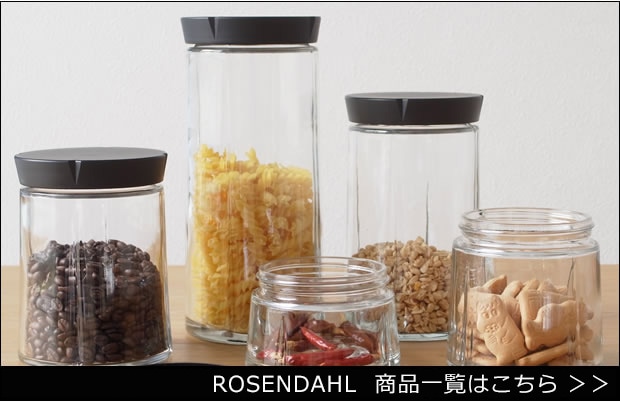 ROSENDAHL COPENHAGEN商品一覧はこちら