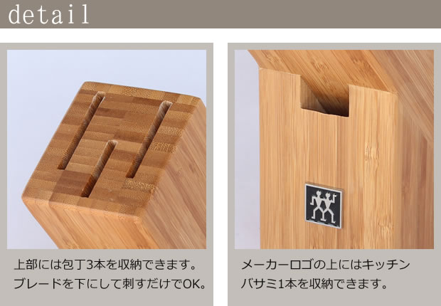 ヘンケルス ナイフブロック 3本用 バンブー 単品 ツヴィリング J.A. ヘンケルス 35015-200 ナイフスタンド 包丁スタンド 包丁立て
