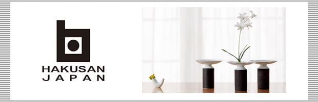 白山陶器のお話