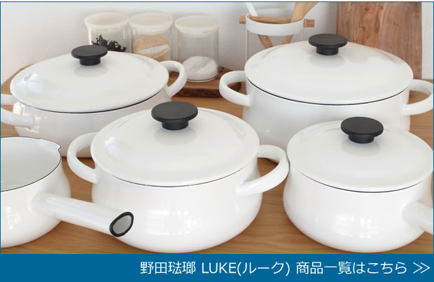 ルーク 商品一覧はこちら
