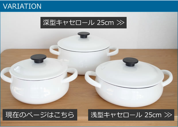 バリエーション