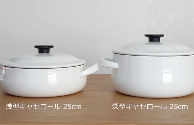 野田琺瑯(ノダホーロー) LUKE(ルーク) 浅型キャセロール 25cm IH対応 両手鍋