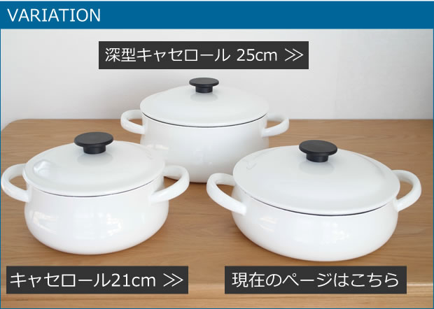 バリエーション