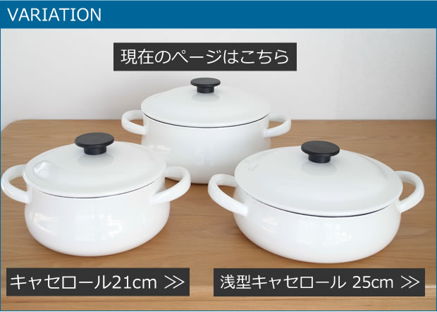 バリエーション
