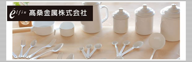 高桑金属のお話