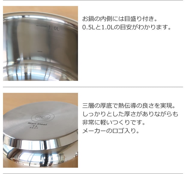 OPA Mari オパ マリ ソースパン 1.1L IH対応 フタ付き 北欧 フィンランド