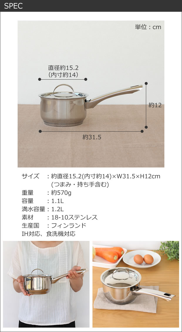 OPA Mari オパ マリ ソースパン 1.1L IH対応 フタ付き 北欧 フィンランド