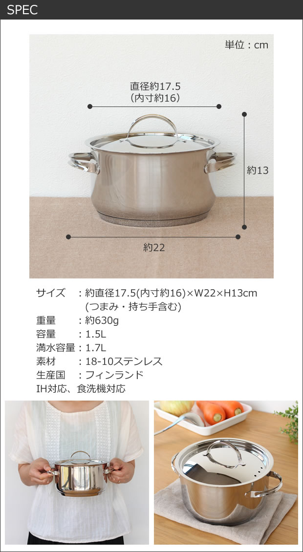 OPA Mari オパ マリ キャセロール 1.5L IH対応 フタ付き 北欧 フィンランド