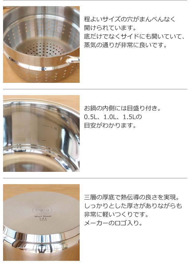 OPA Mari オパ マリ スチーマー付きキャセロール 1.5L IH対応 蒸し器 北欧 フィンランド