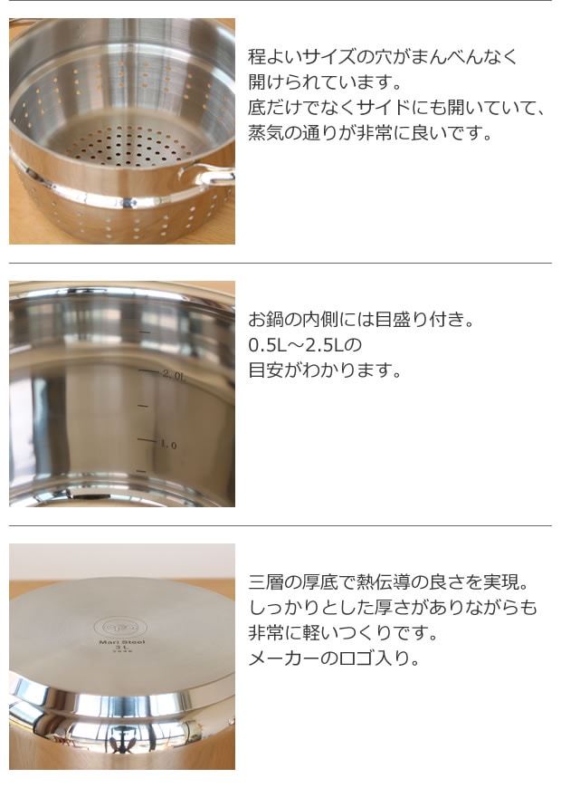 OPA Mari オパ マリ スチーマー付きキャセロール 3L IH対応 蒸し器 北欧 フィンランド