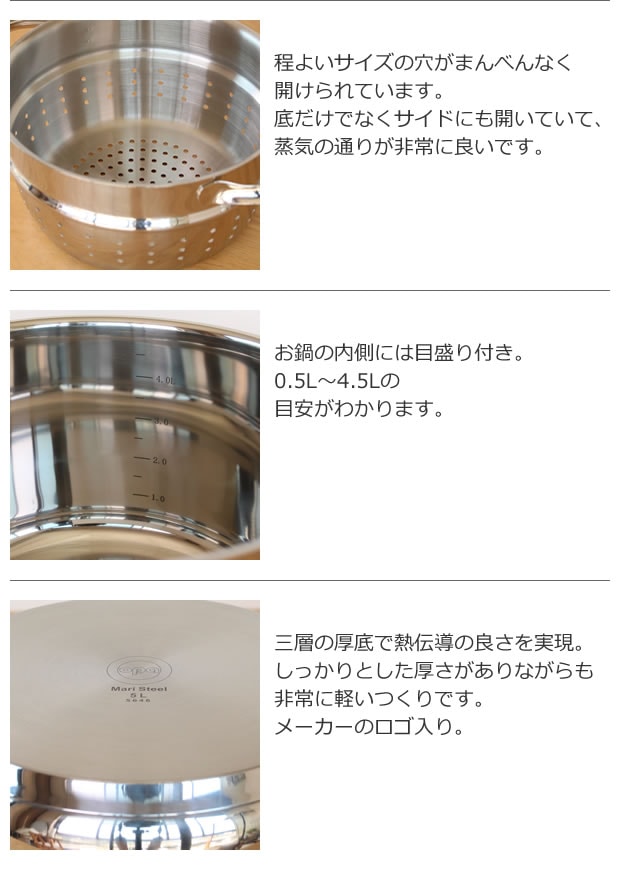OPA Mari オパ マリ スチーマー付きキャセロール 5L IH対応 蒸し器 北欧 フィンランド