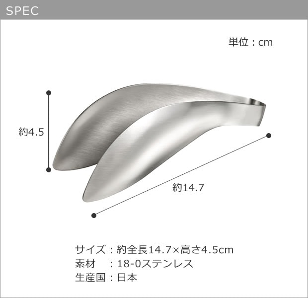 ゆびさきトング トリワケトング ステンレス製 オークス レイエ 日本製 AUX leye