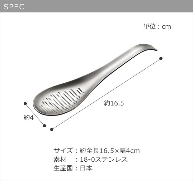 AUX UCHICOOK おろしスプーン おろし金 オークス ウチクック ステンレス製 日本製 スプーン型おろし器