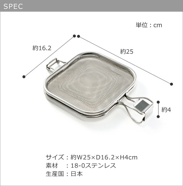 AUX leye グリルホットサンドメッシュ ホットサンド 魚焼きグリル用 オークス レイエ ステンレス製 日本製