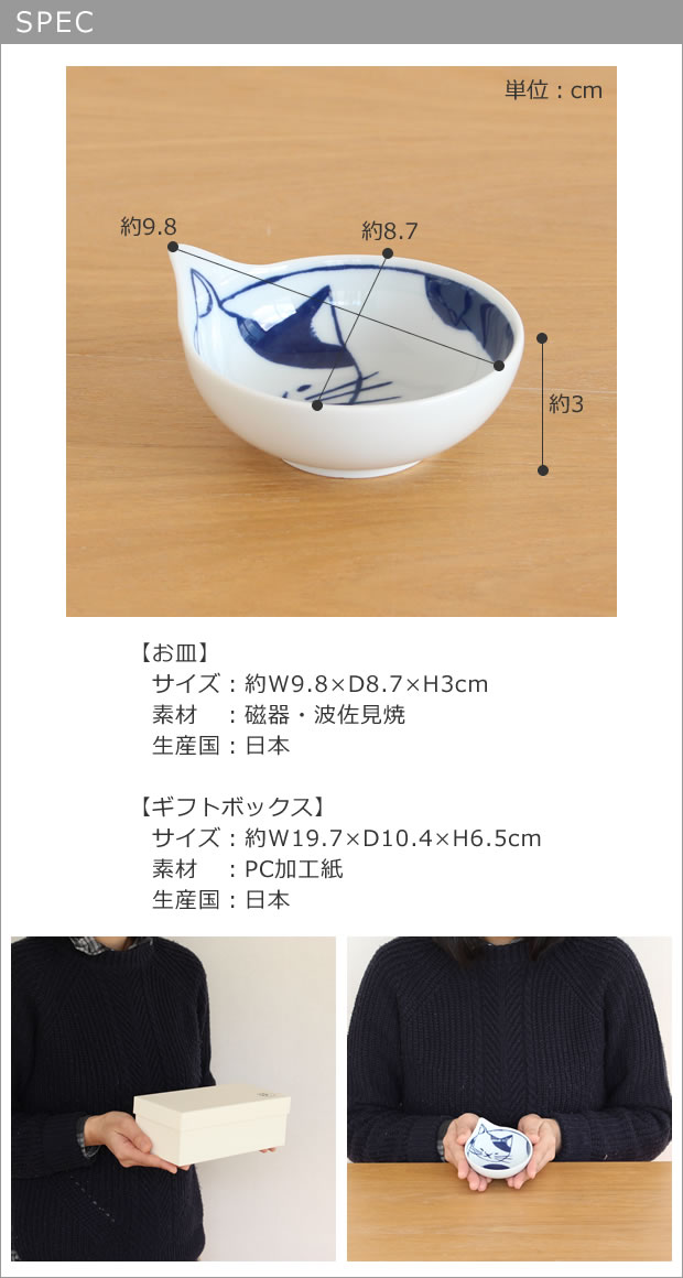 波佐見焼 coneco鉢 小鉢 4枚 セット こねこばち 箱入り とんすい 猫皿 ねこ皿 取り皿 ボウル 磁器 和食器 石丸陶芸 日本製