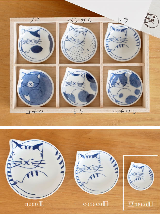 波佐見焼 豆neco皿 豆皿 小皿 6枚 セット 木箱入り 猫皿 ねこ皿 箸置き 平皿 磁器 和食器 石丸陶芸 日本製