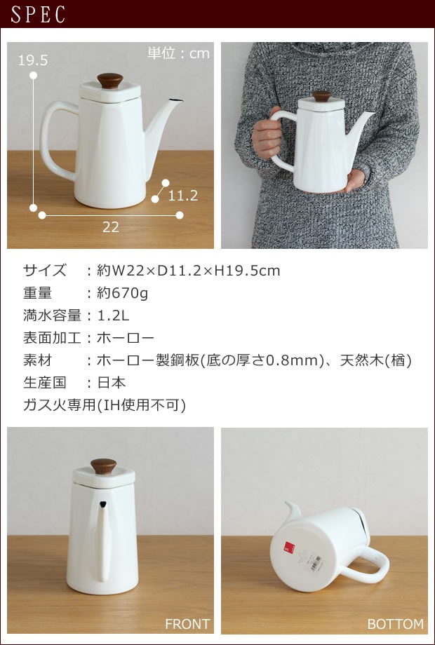 野田琺瑯 アンビ ケトル やかん ドリップポット 1.2L ガス火専用 日本製 ノダホーロー ドリップケトル 琺瑯 ホーロー ANB-12P