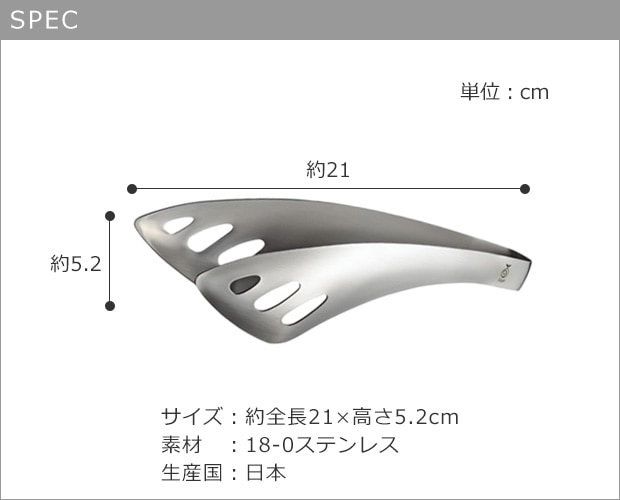 ゆびさきサーバートング オークス レイエ トング ステンレス 取り分け 便利 日本製 AUX leye