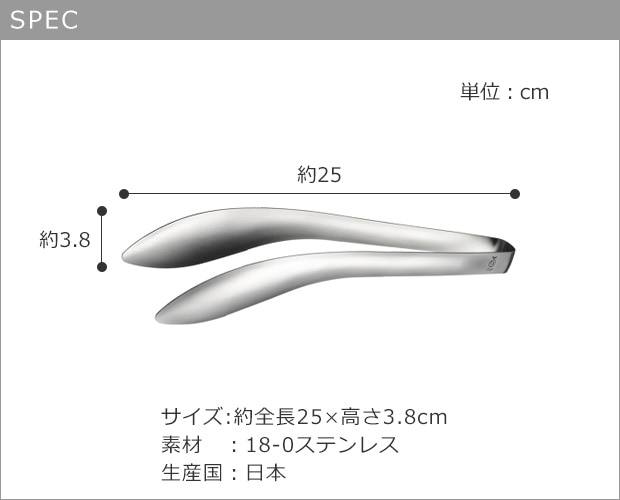 もりつけトング オークス レイエ トング ステンレス 盛り付け 調理 取り分け 揚げ物 便利 日本製 AUX leye
