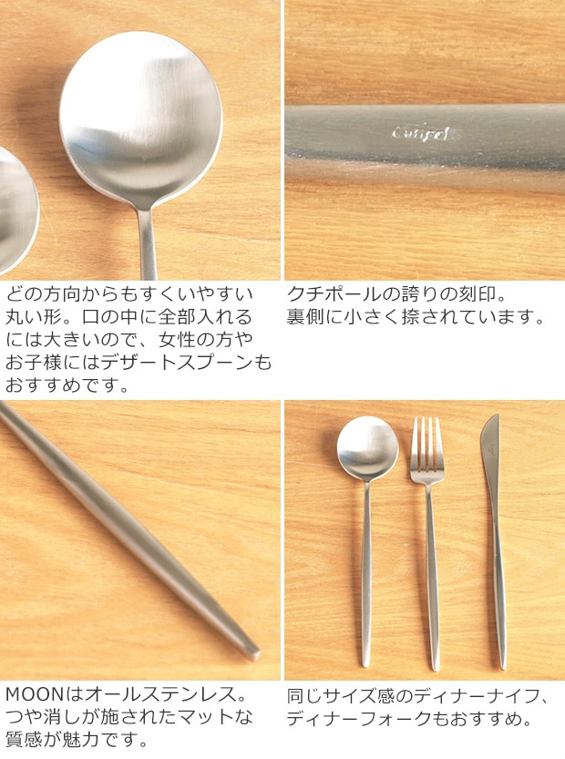 クチポール ムーン テーブルスプーン Cutipol MOON カトラリー ステンレス