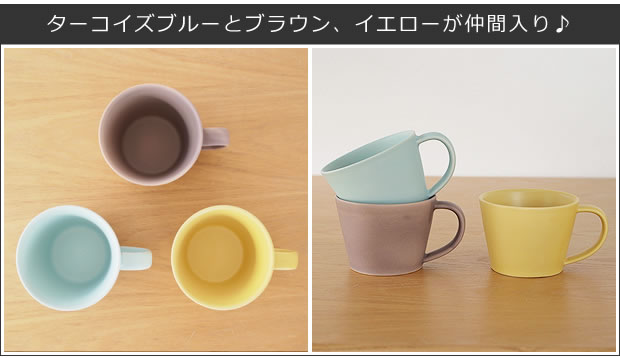 作山窯 SAKUZAN 美濃焼 Sara コーヒーカップ マグカップ 食器 日本製 和食器 手仕事 うつわ 器 手作り 贈り物