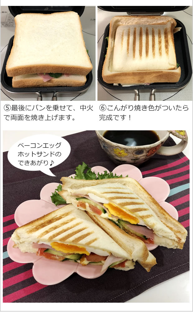 家事問屋 ホットパン ホットサンドメーカー ホットサンド おうちカフェ 日本製 made in Japan アウトドア キャンプ 直火 IH対応 贈り物 37969