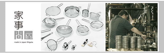 家事問屋のお話