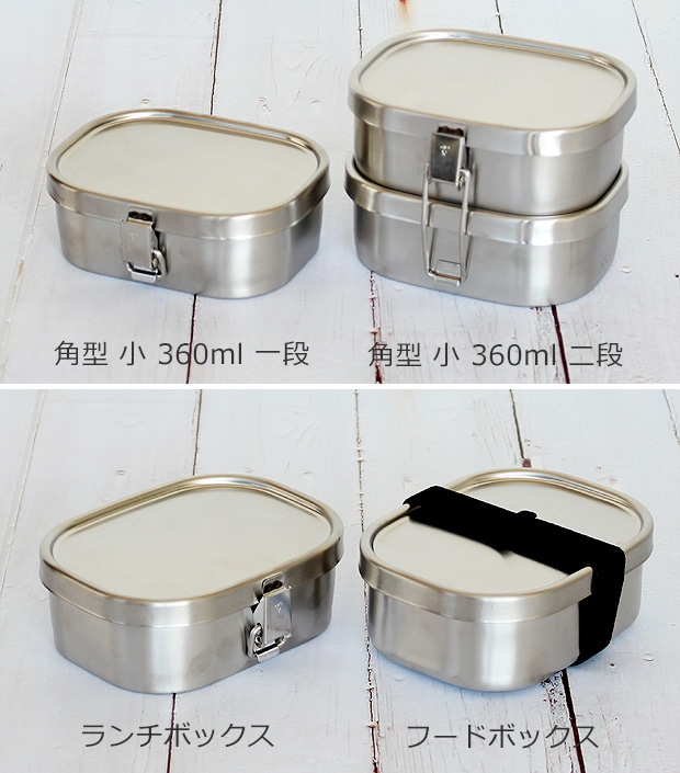 弁当箱 ステンレス 工房アイザワ 角型ランチボックス 360ml 小 一段 子供 保温庫対応 汁漏れ防止 シンプル 日本製