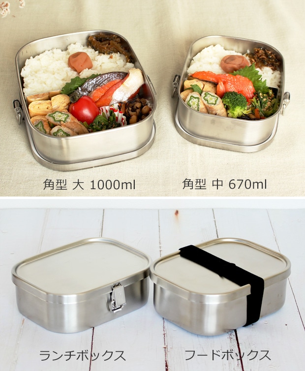 弁当箱 ステンレス 工房アイザワ 角型ランチボックス 670ml 中 一段 大容量 保温庫対応 汁漏れ防止 シンプル 日本製