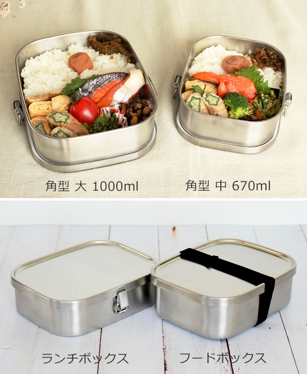 弁当箱 ステンレス 工房アイザワ 角型ランチボックス 1000ml 大 一段 大容量 保温庫対応 汁漏れ防止 シンプル 日本製