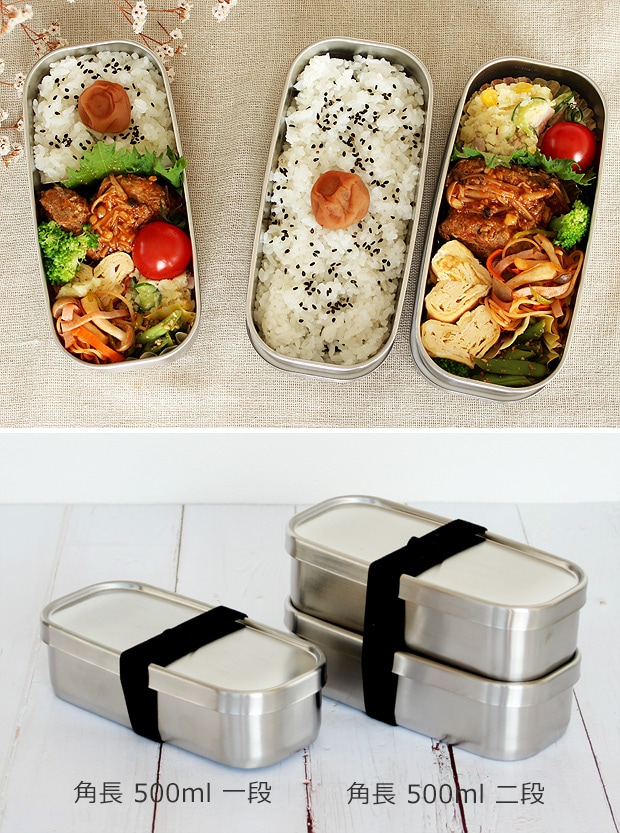 弁当箱 ステンレス 工房アイザワ 角長ランチボックス 500ml 二段 スリム 保温庫対応 汁漏れ防止 シンプル 日本製