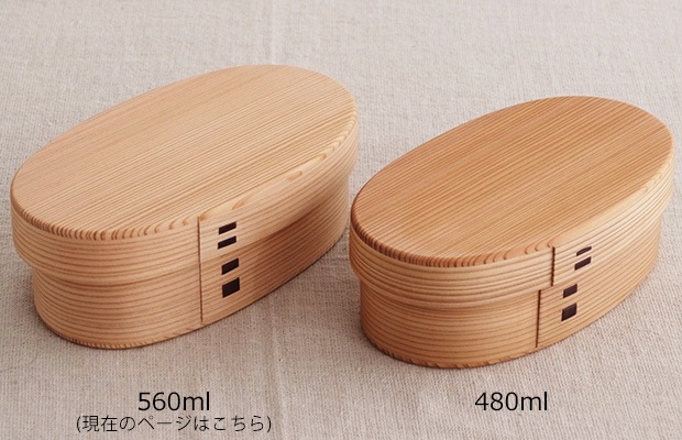 お弁当箱 曲げわっぱ こばん弁当箱 中 560ml かぶせ蓋 りょうび庵 日本製 秋田杉 小判 大館曲げわっぱ ウレタン塗装 軽量
